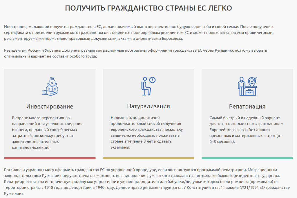 Гражданство страны ЕС с компанией Зеусдок