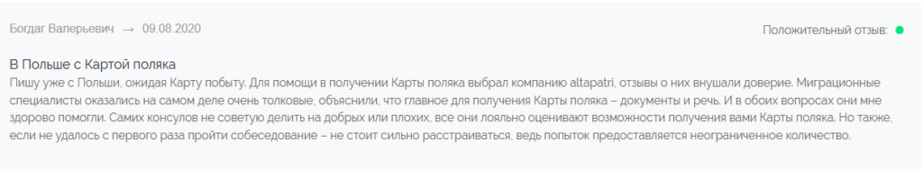 altapatri отзывы