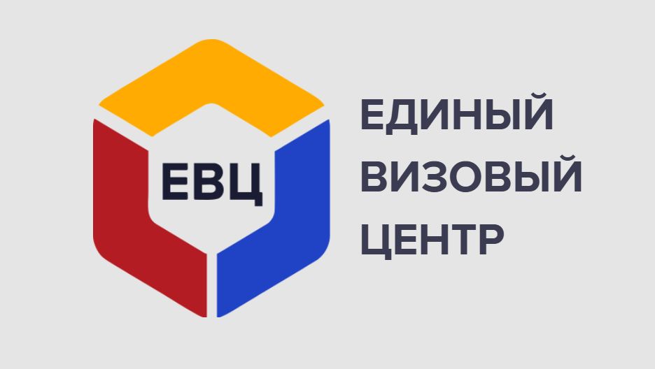 Обзор визового сервиса Единый визовый центр: отзывы, услуги, контакты