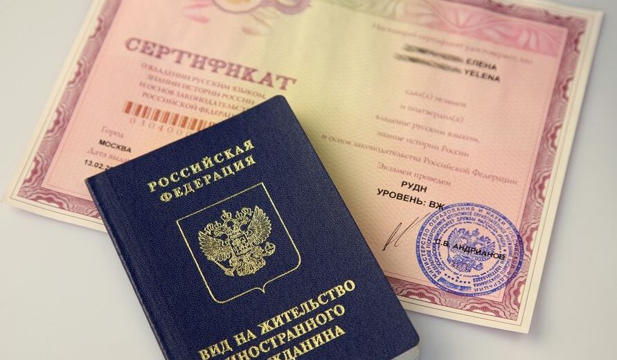 Получение ВНЖ