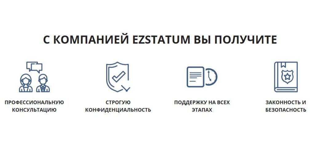 Преимущества и ограничения сотрудничества с Ezstatum