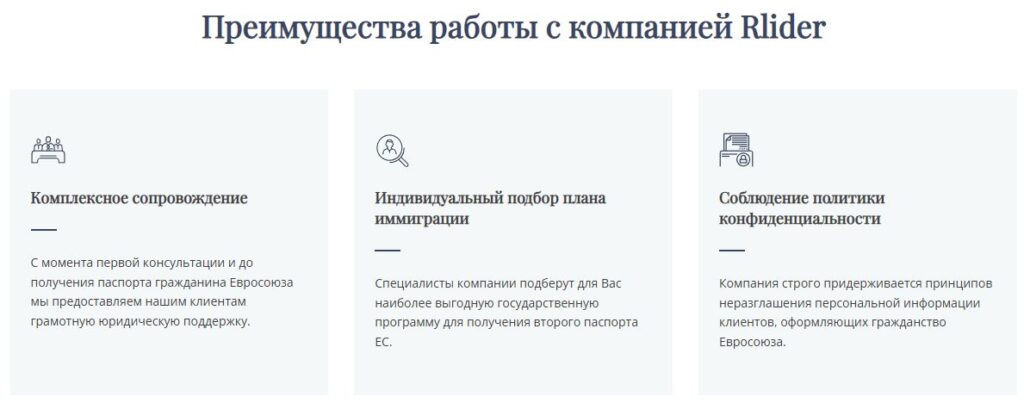 Rlider.com: отзывы и репутация в интернете