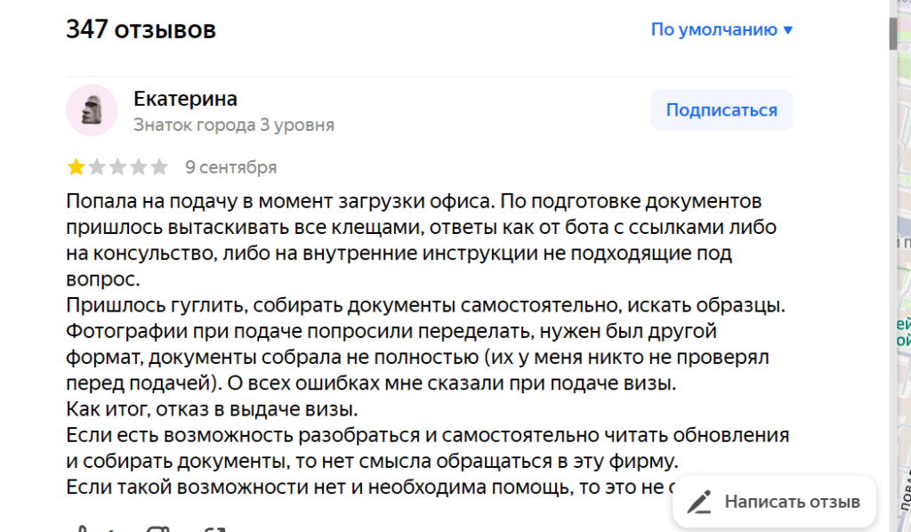 VISATEKA отзывы