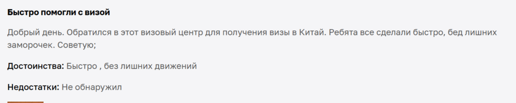 Визовый центр СПб отзывы