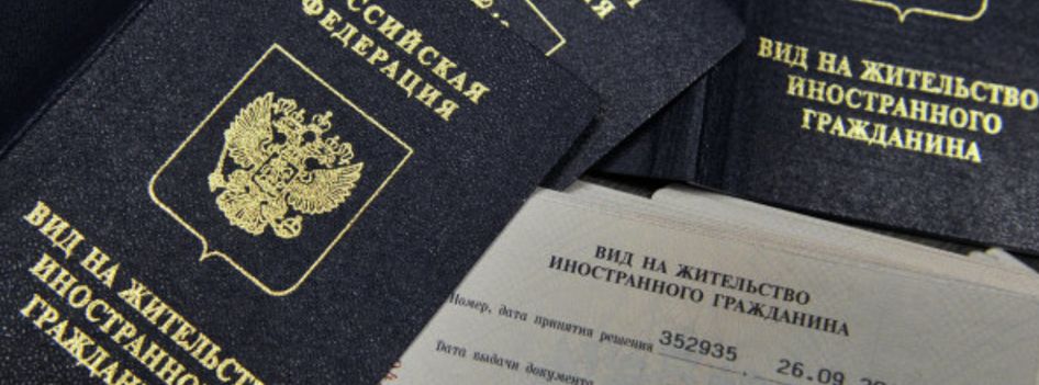 Восстановление РВП ВНЖ
