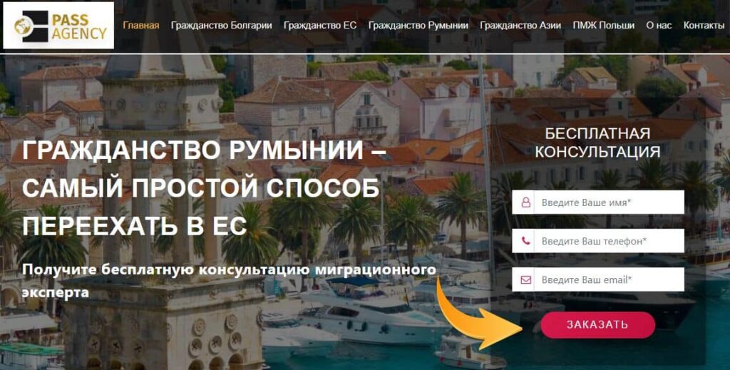 Услуги компании Pass Agency и дополнительное сопровождение